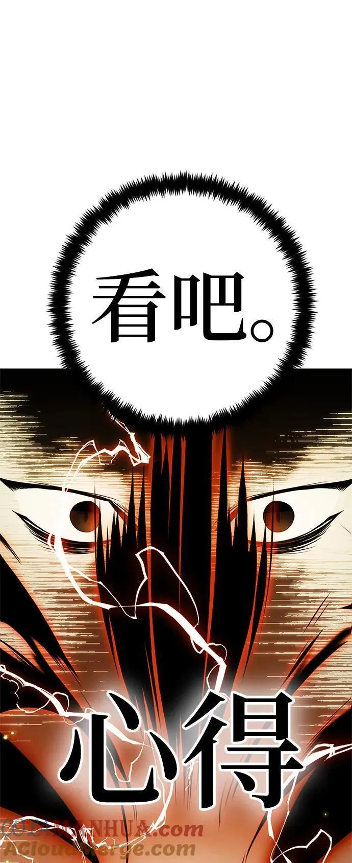 重生最后结局什么意思漫画,[第139话] 拨开血色的天空（2）76图