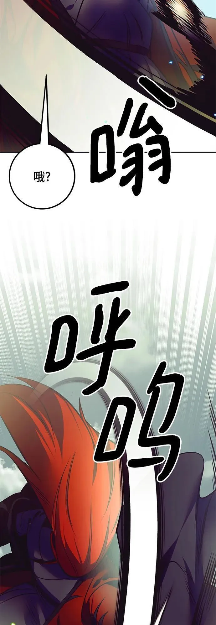 重生最后结局什么意思漫画,[第139话] 拨开血色的天空（2）8图