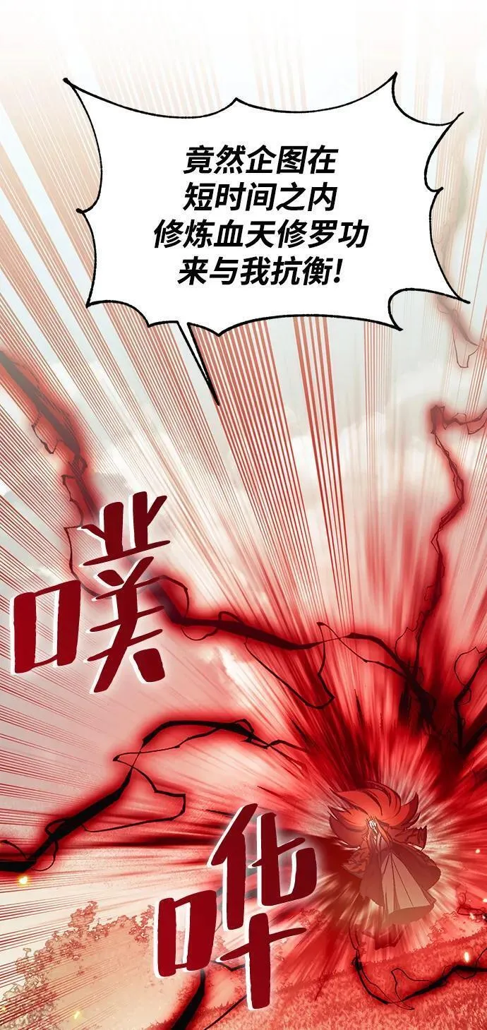 重生最后结局什么意思漫画,[第139话] 拨开血色的天空（2）56图