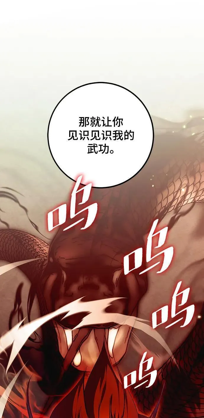 重生最后结局什么意思漫画,[第139话] 拨开血色的天空（2）66图