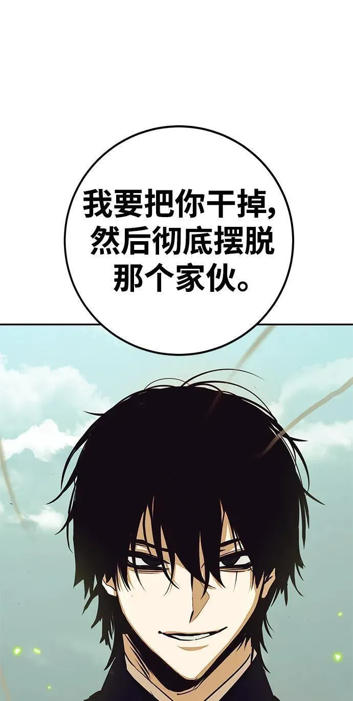 重生最后结局什么意思漫画,[第139话] 拨开血色的天空（2）21图