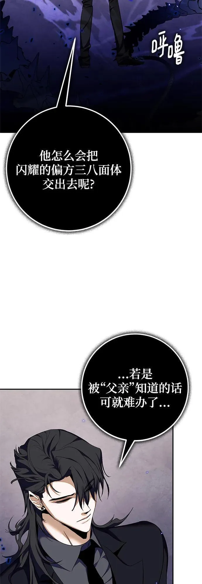 重生最强玩家漫画,[第141话] 拨开血色的天空（4）57图