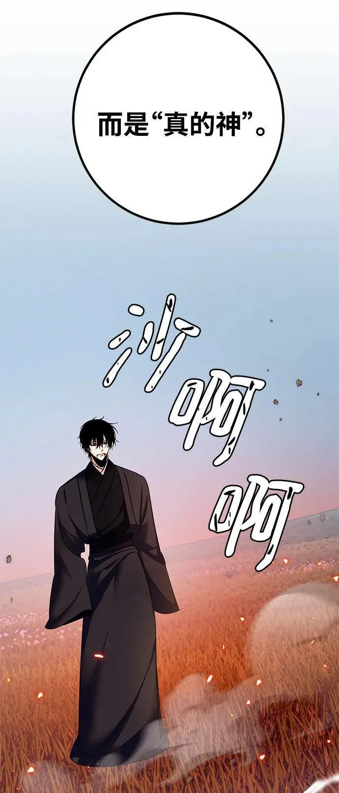 重生最强玩家漫画,[第141话] 拨开血色的天空（4）51图