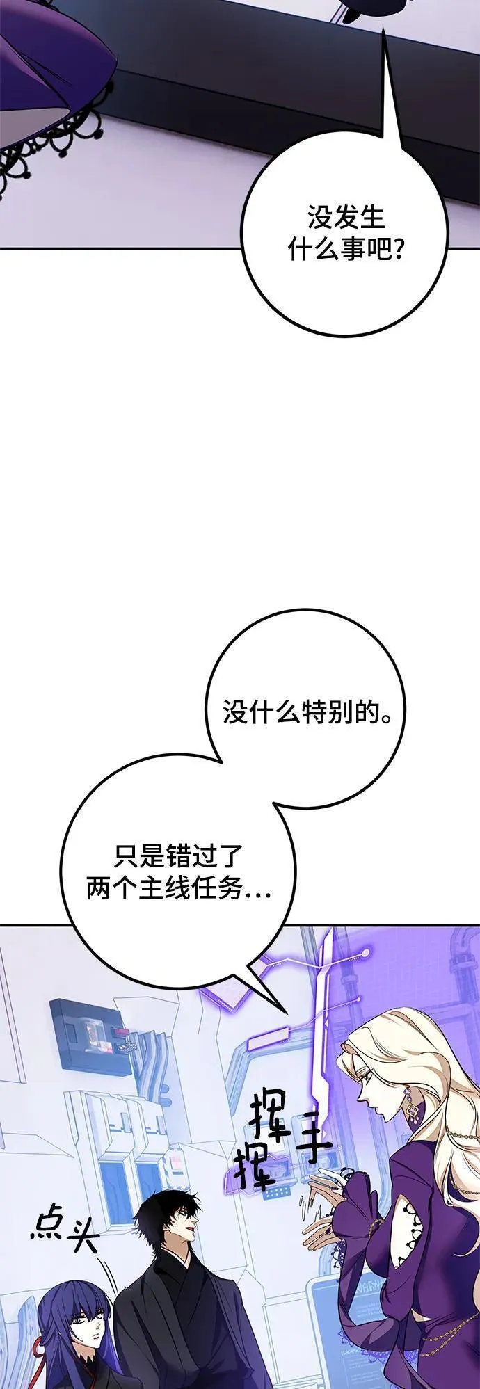 重生最强玩家漫画,[第141话] 拨开血色的天空（4）66图