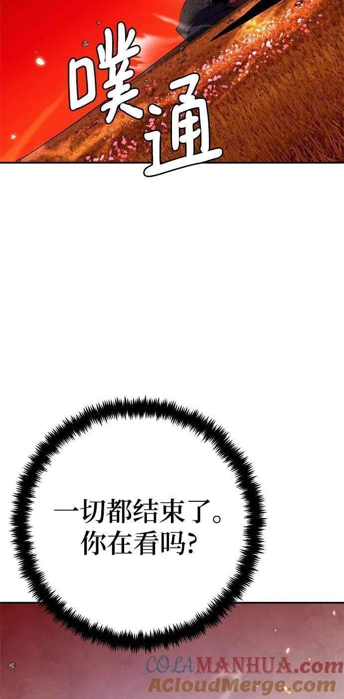 重生最强玩家漫画,[第141话] 拨开血色的天空（4）40图