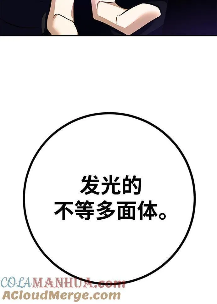 重生最强玩家漫画,[第141话] 拨开血色的天空（4）70图