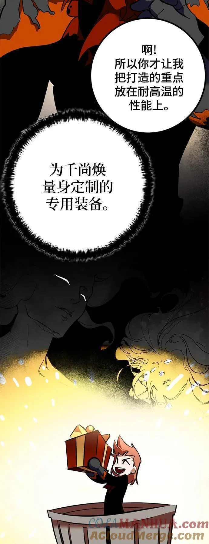 重生最强玩家漫画,[第142话] 跨越任务64图