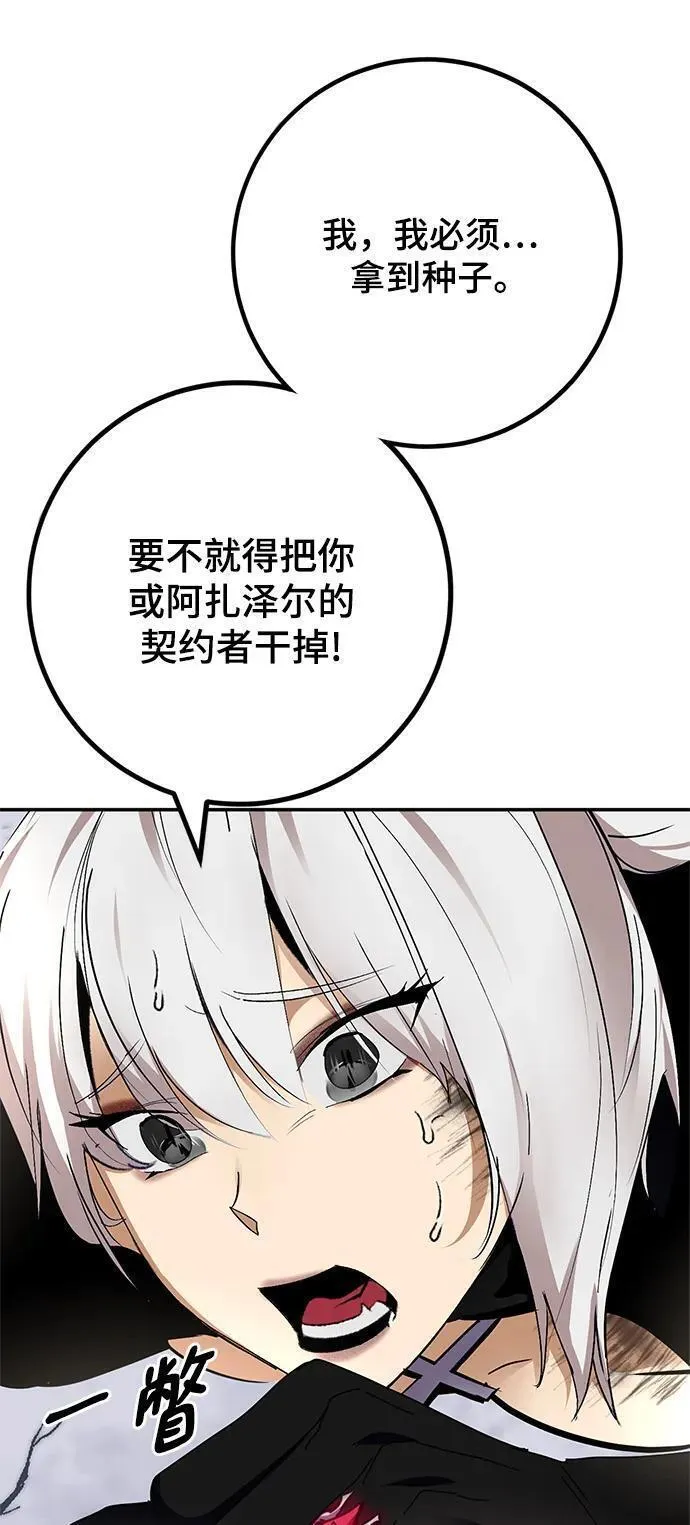 重生最强仙帝漫画,[第144话] 恶魔的请求（2）59图