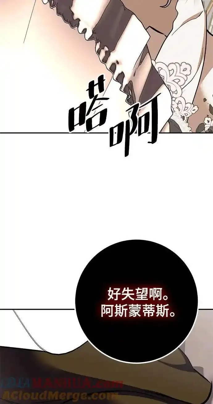 重生最强军嫂漫画,[第146话] 有价值的人（2）31图