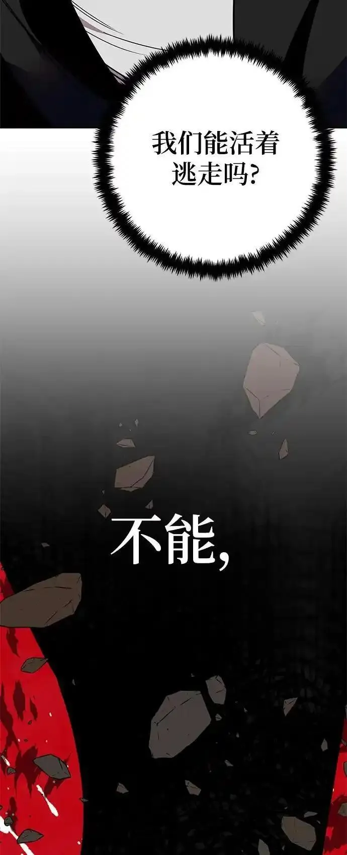 重生最强军嫂漫画,[第146话] 有价值的人（2）23图