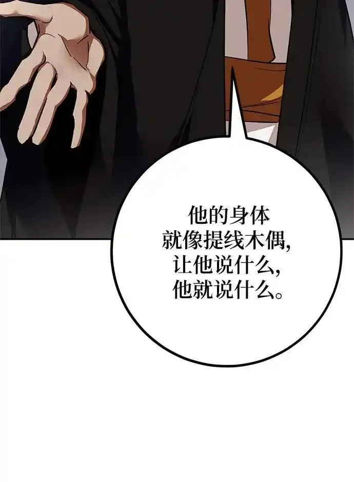 重生最强军嫂漫画,[第146话] 有价值的人（2）83图