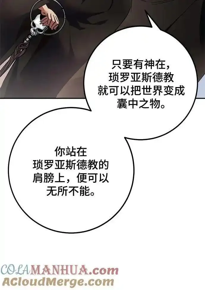 重生最强军嫂漫画,[第146话] 有价值的人（2）49图