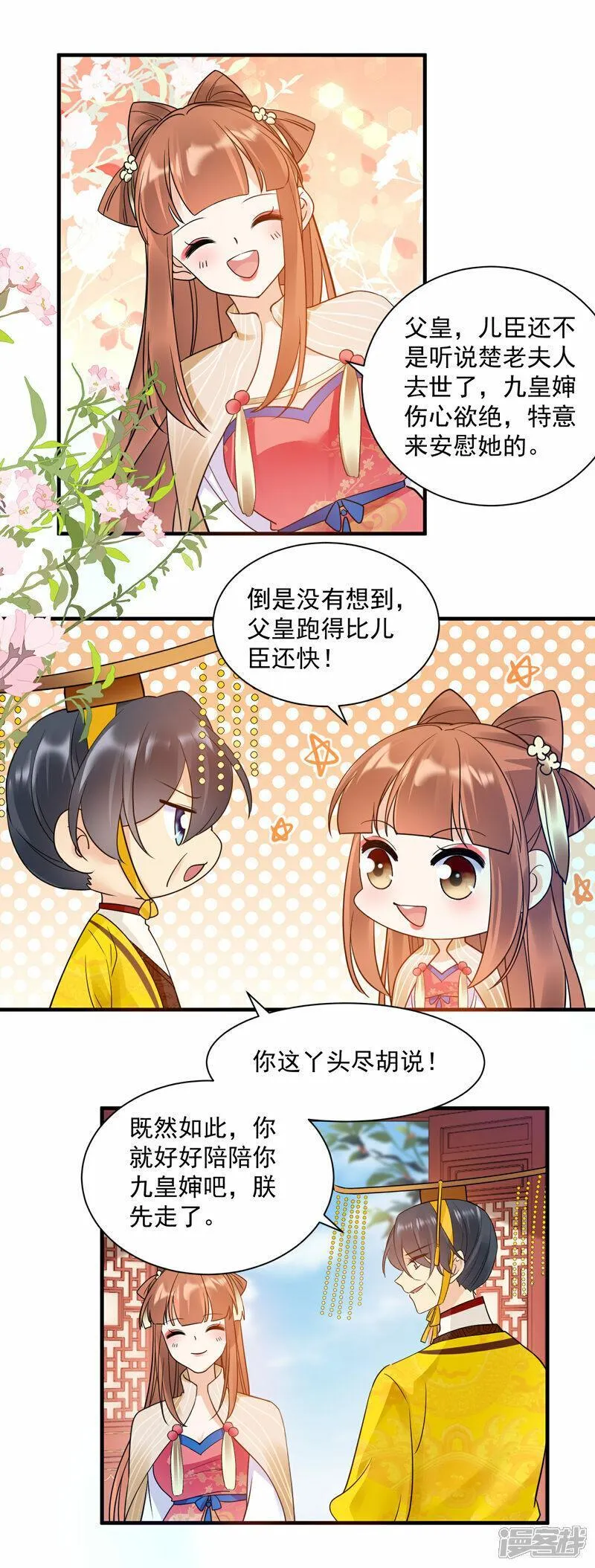 凤归巢冷王盛宠法医妃大结局漫画,第137话 回宫11图