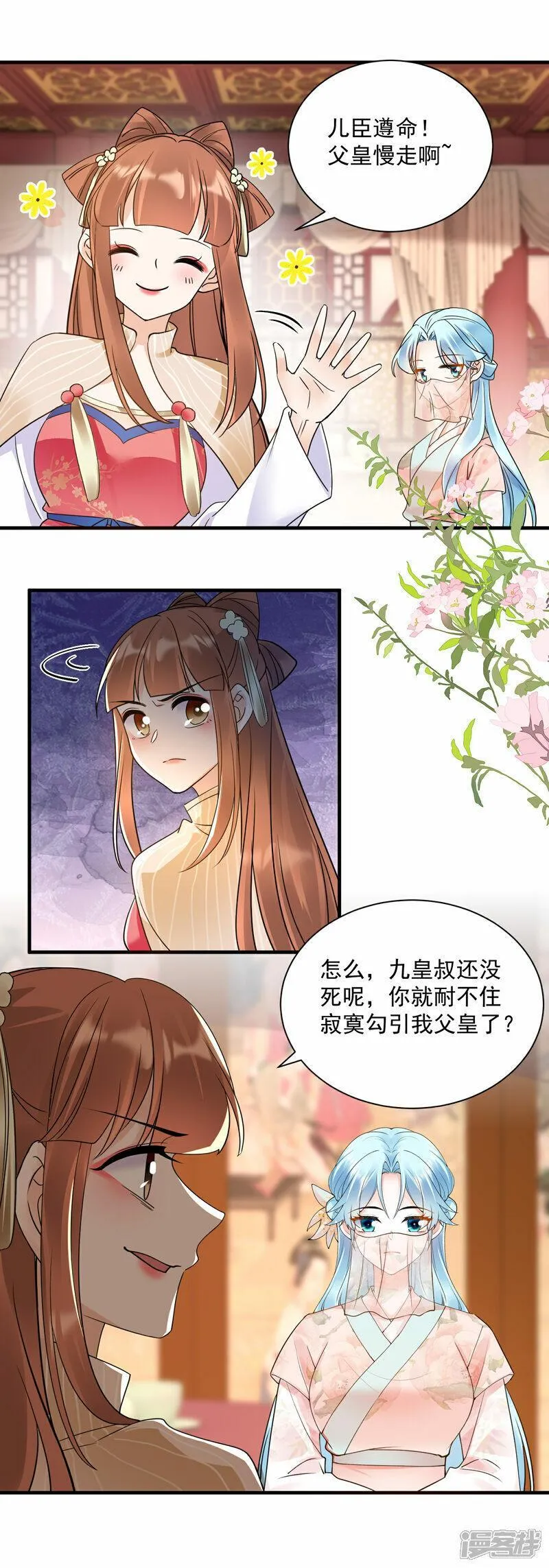 凤归巢冷王盛宠法医妃大结局漫画,第137话 回宫12图