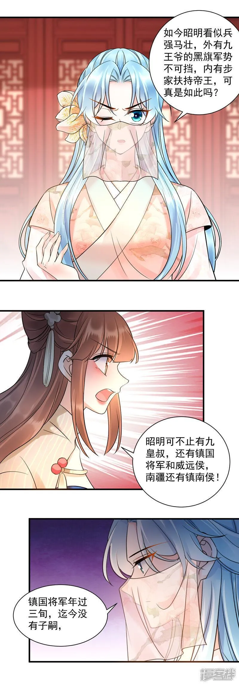 凤归巢冷王盛宠法医妃全文免费阅读漫画,第138话 分析局势6图