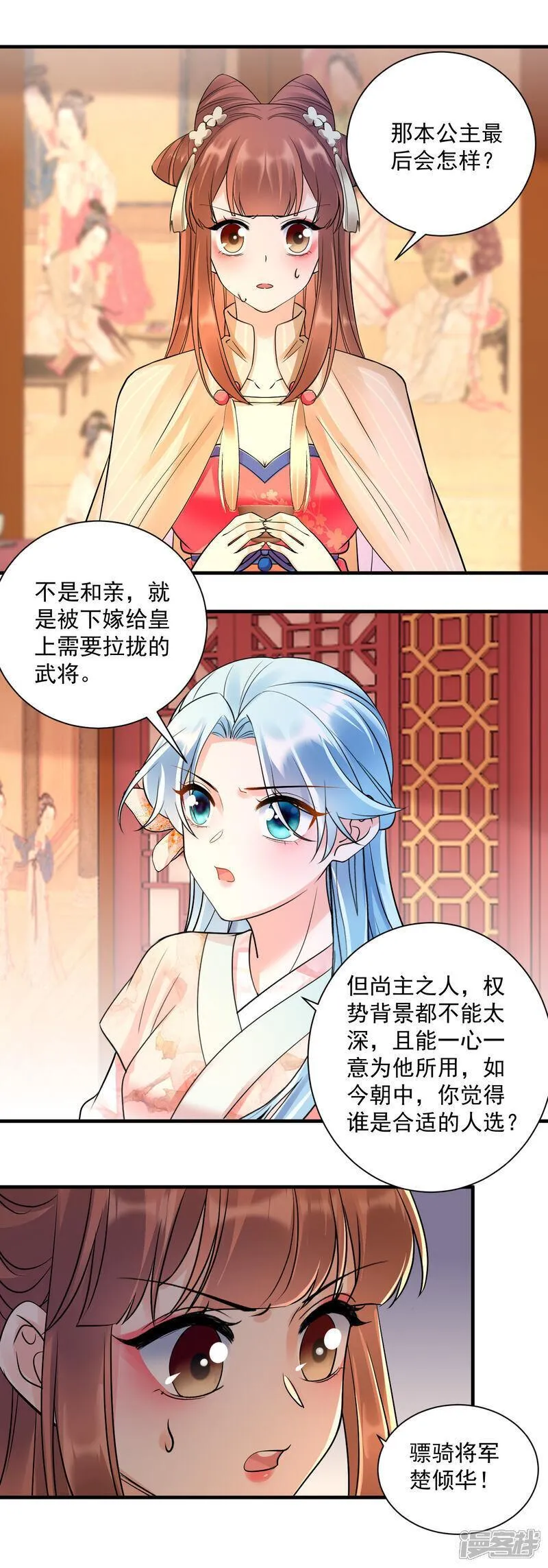 凤归巢冷王盛宠法医妃全文免费阅读漫画,第138话 分析局势10图