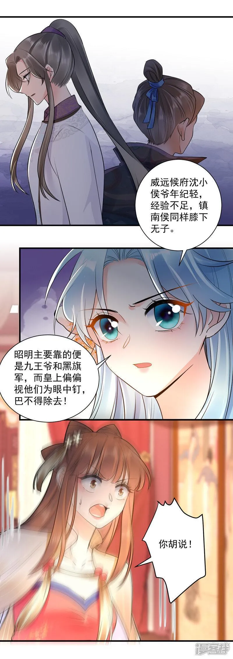 凤归巢冷王盛宠法医妃全文免费阅读漫画,第138话 分析局势7图