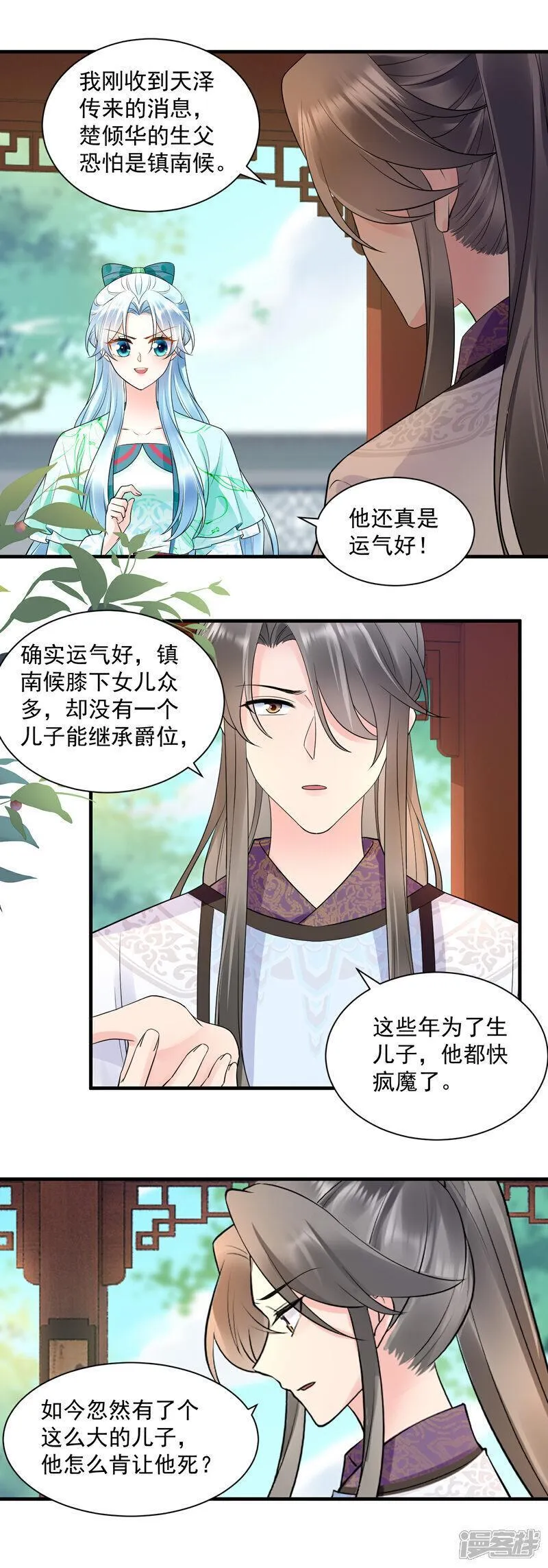 凤归巢：冷王盛宠法医妃漫画,第140话 意料之外6图