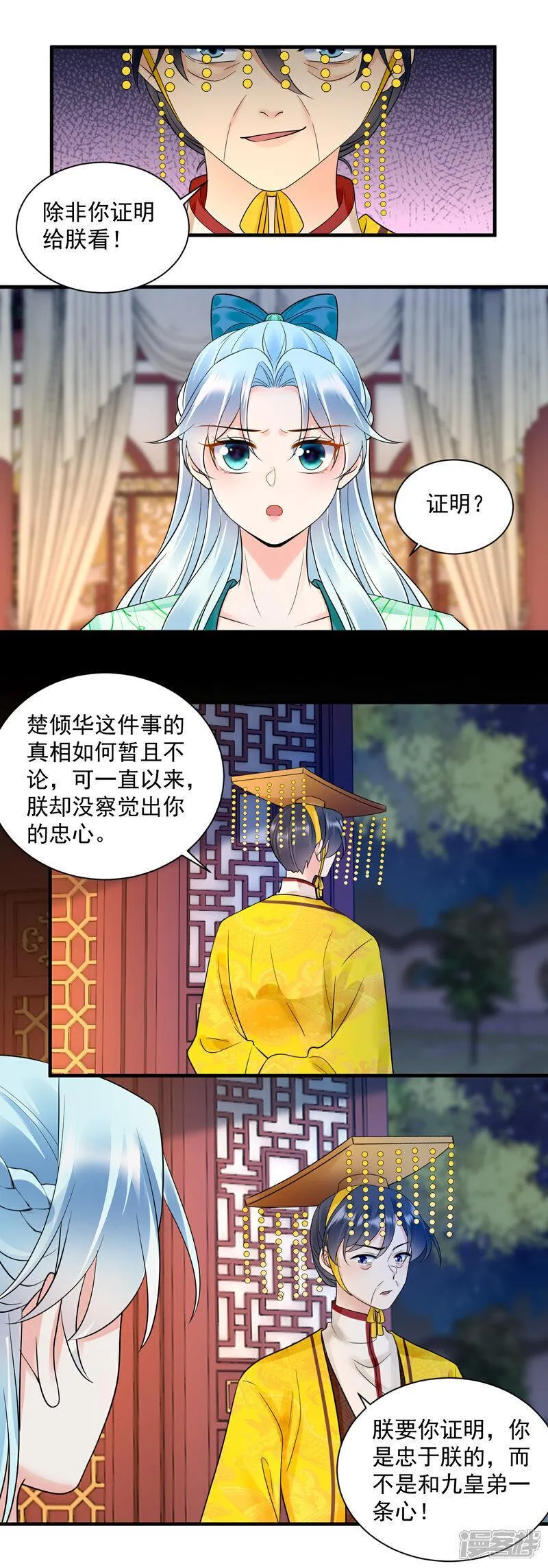 凤归巢：冷王盛宠法医妃漫画,第141话 以命自证9图