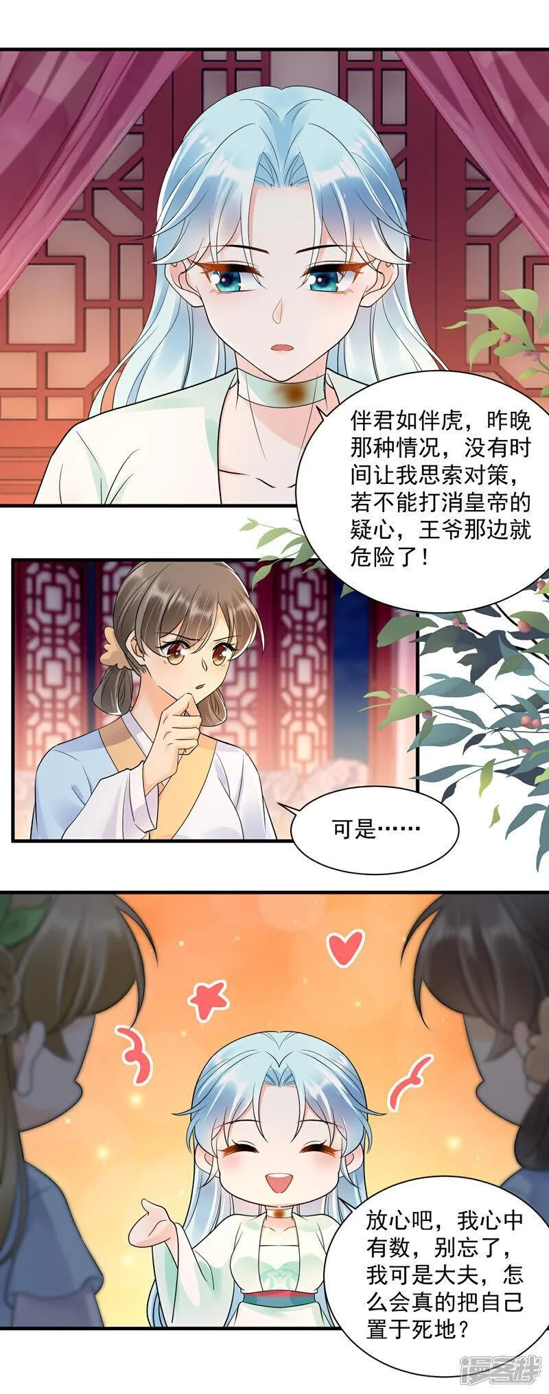 凤归巢:冷王盛宠法医妃观看短剧漫画,第142话 即将回京7图