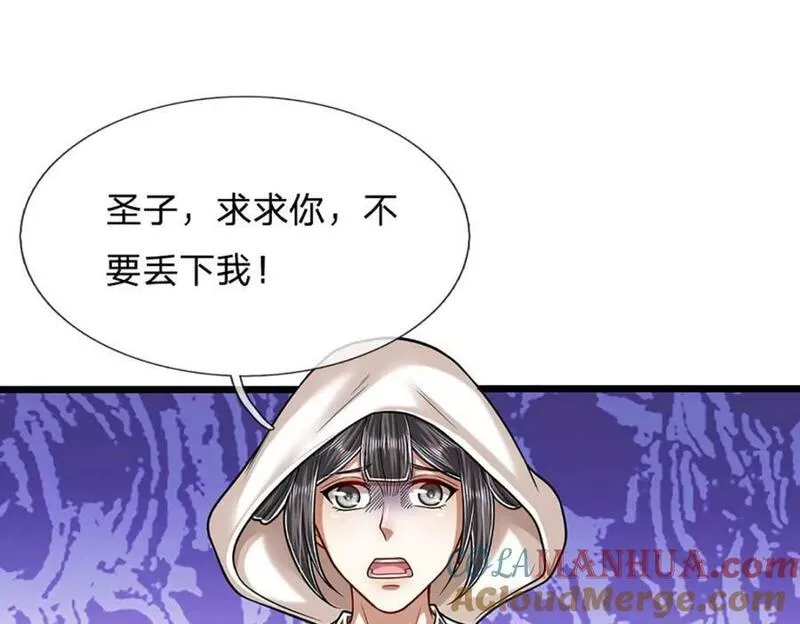 被困百万年:弟子遍布诸天万界百度百科漫画,第231话 祖上积德，助我逃脱101图