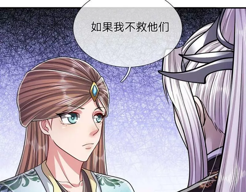 被困百万年:弟子遍布诸天万界百度百科漫画,第231话 祖上积德，助我逃脱62图