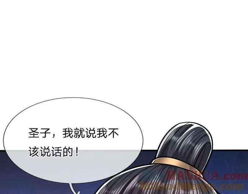 被困百万年:弟子遍布诸天万界百度百科漫画,第231话 祖上积德，助我逃脱33图