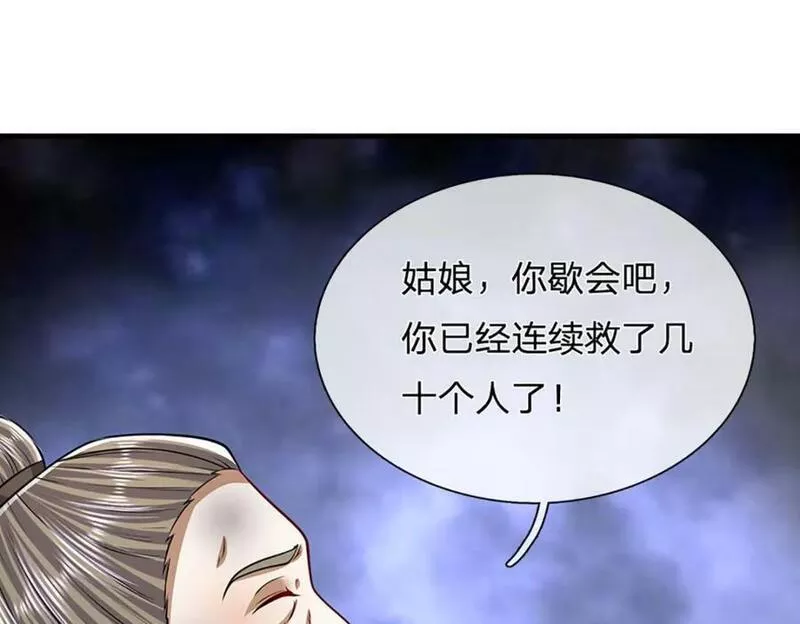 被困百万年:弟子遍布诸天万界百度百科漫画,第231话 祖上积德，助我逃脱55图