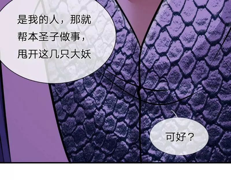 被困百万年:弟子遍布诸天万界百度百科漫画,第231话 祖上积德，助我逃脱99图