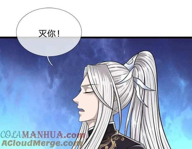 被困百万年:弟子遍布诸天万界百度百科漫画,第250话 以爆对灭81图