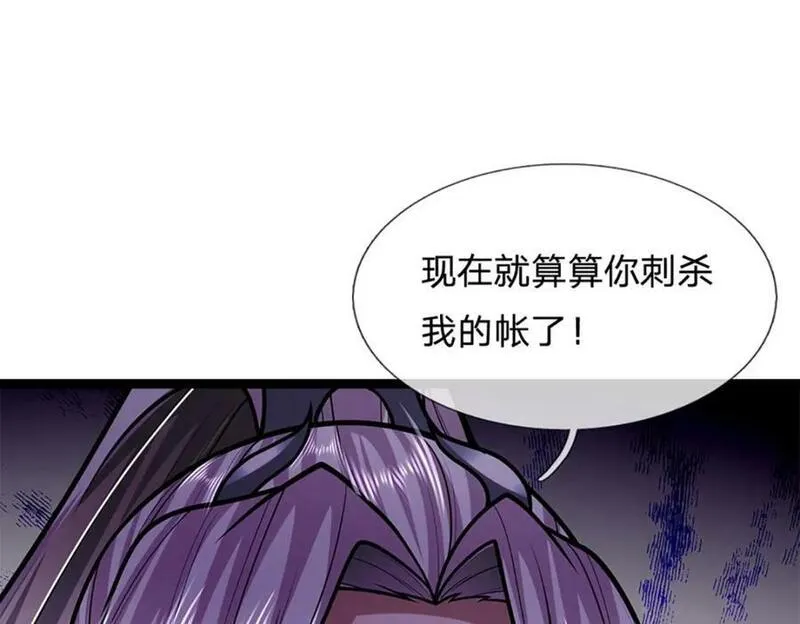 被困百万年:弟子遍布诸天万界百度百科漫画,第250话 以爆对灭75图