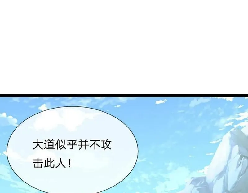 被困百万年:弟子遍布诸天万界百度百科漫画,第250话 以爆对灭12图