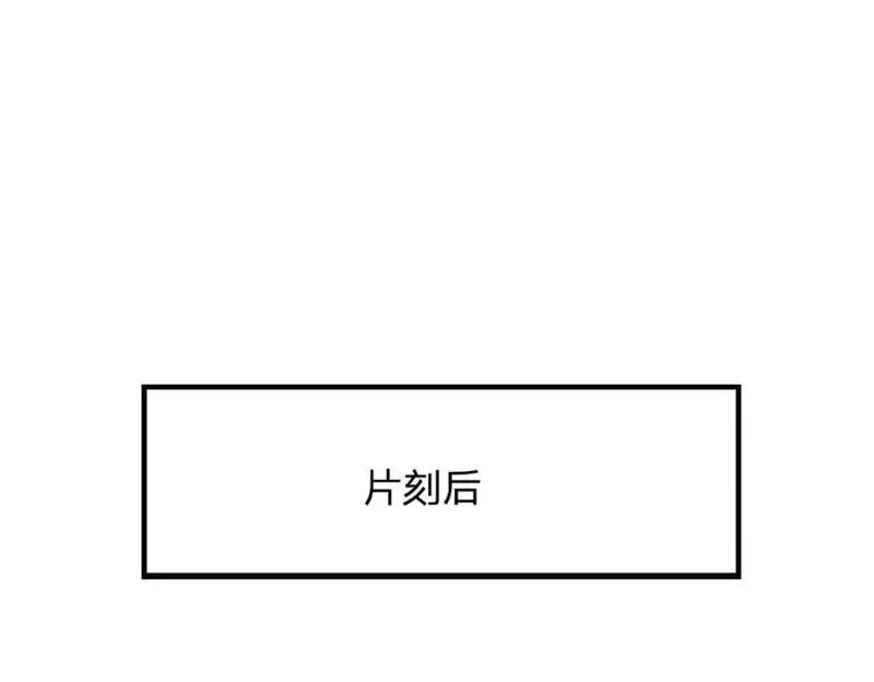 被困百万年:弟子遍布诸天万界百度百科漫画,第255话 找到靠山，还想逃跑36图