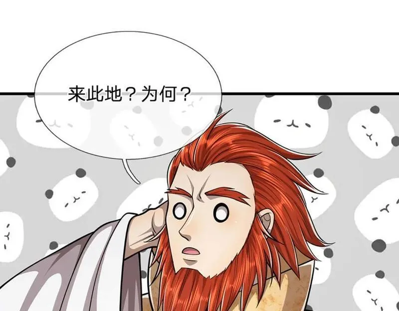 被困百万年:弟子遍布诸天万界百度百科漫画,第255话 找到靠山，还想逃跑72图