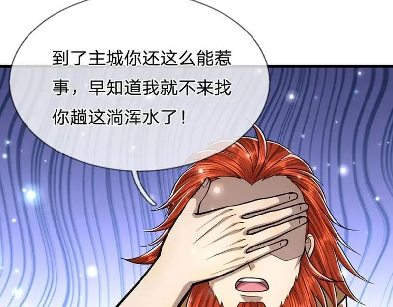 被困百万年:弟子遍布诸天万界百度百科漫画,第255话 找到靠山，还想逃跑100图