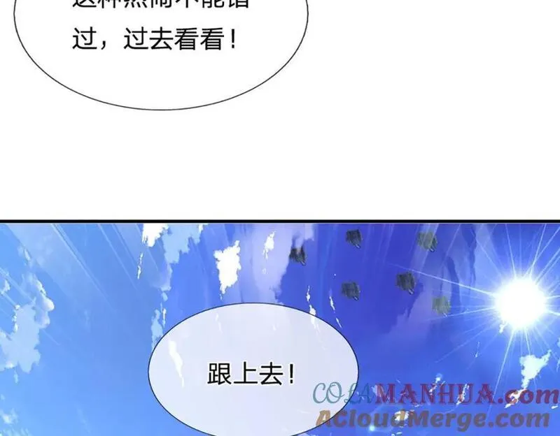 被困百万年:弟子遍布诸天万界百度百科漫画,第255话 找到靠山，还想逃跑33图