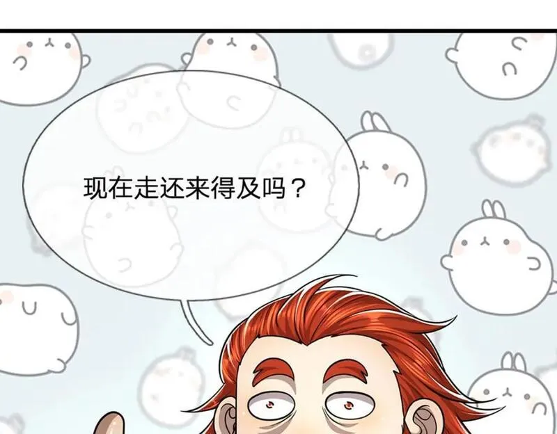 被困百万年:弟子遍布诸天万界百度百科漫画,第255话 找到靠山，还想逃跑102图