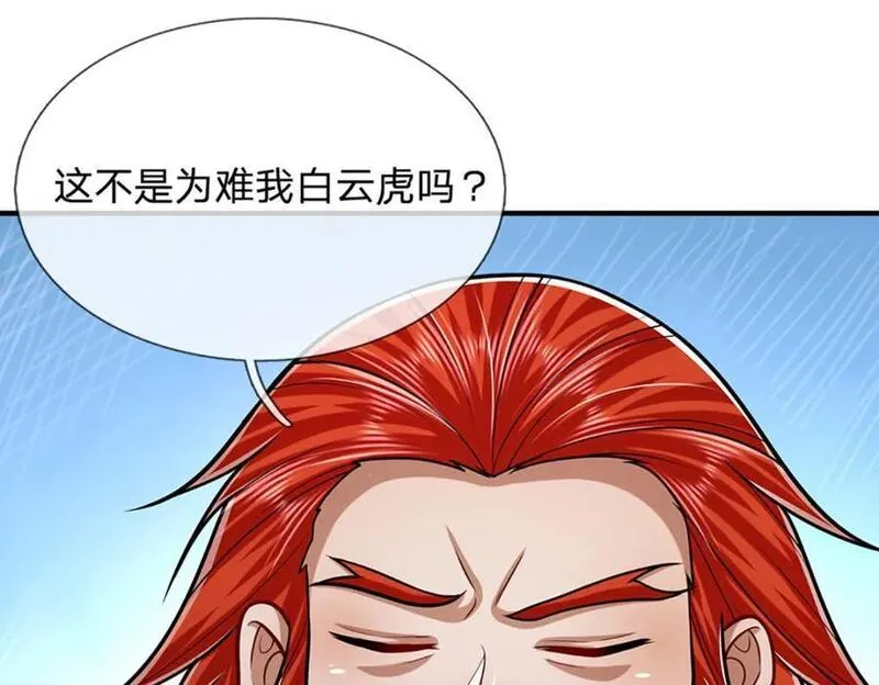 被困百万年:弟子遍布诸天万界百度百科漫画,第255话 找到靠山，还想逃跑8图