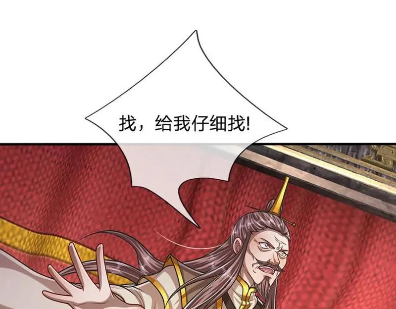 被困百万年:弟子遍布诸天万界百度百科漫画,第255话 找到靠山，还想逃跑23图