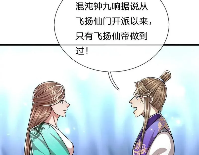 被困百万年:弟子遍布诸天万界百度百科漫画,第261话 血口喷人，得到宽恕60图