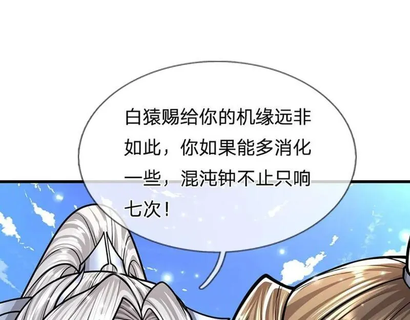 被困百万年:弟子遍布诸天万界百度百科漫画,第261话 血口喷人，得到宽恕8图