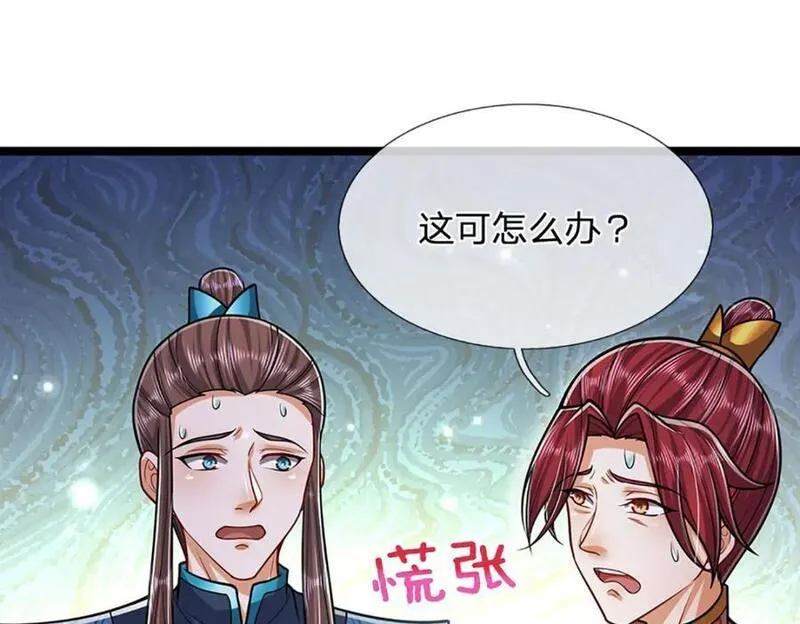 被困百万年:弟子遍布诸天万界百度百科漫画,第261话 血口喷人，得到宽恕75图