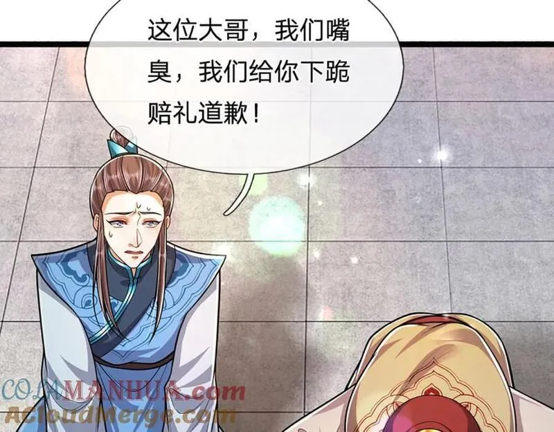 被困百万年:弟子遍布诸天万界百度百科漫画,第261话 血口喷人，得到宽恕88图