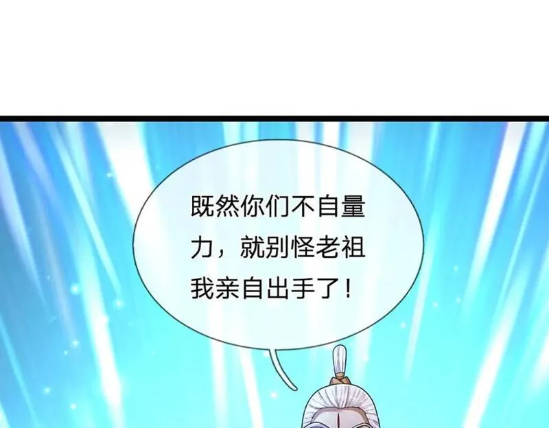 被困百万年:弟子遍布诸天万界百度百科漫画,第268话 第一老祖，跪拜陆沉26图