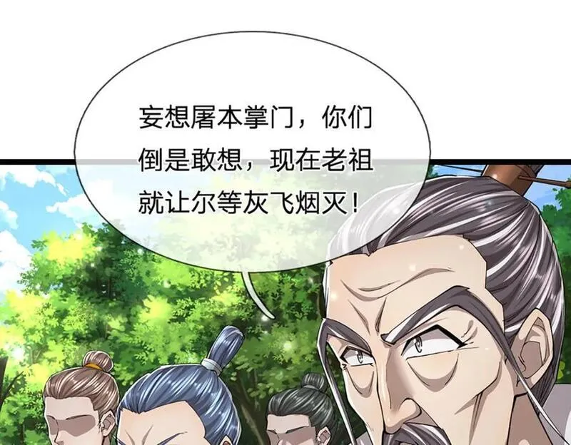 被困百万年:弟子遍布诸天万界百度百科漫画,第268话 第一老祖，跪拜陆沉46图