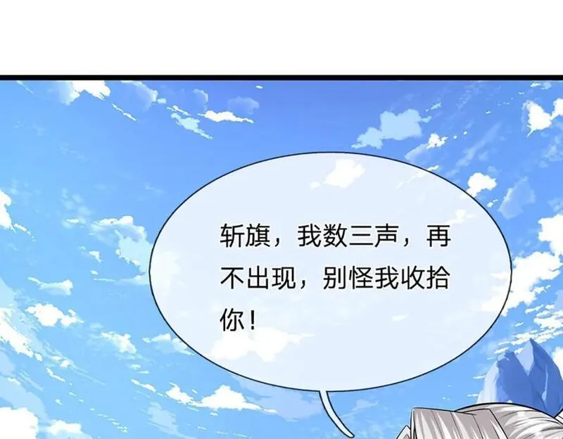 被困百万年:弟子遍布诸天万界百度百科漫画,第268话 第一老祖，跪拜陆沉110图