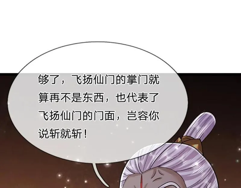 被困百万年:弟子遍布诸天万界百度百科漫画,第268话 第一老祖，跪拜陆沉23图