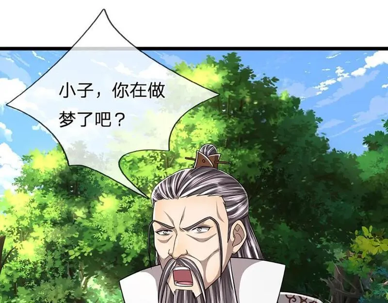 被困百万年:弟子遍布诸天万界百度百科漫画,第268话 第一老祖，跪拜陆沉107图