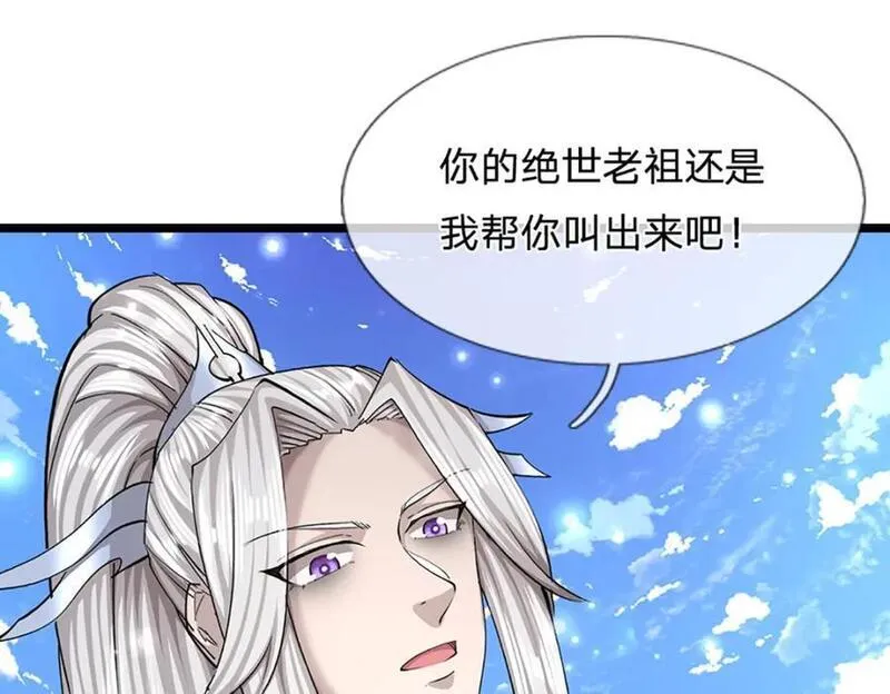 被困百万年:弟子遍布诸天万界百度百科漫画,第268话 第一老祖，跪拜陆沉94图