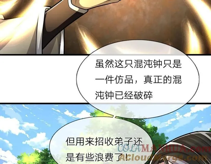 被困百万年:弟子遍布诸天万界百度百科漫画,第270话 众生之门，再次开启65图